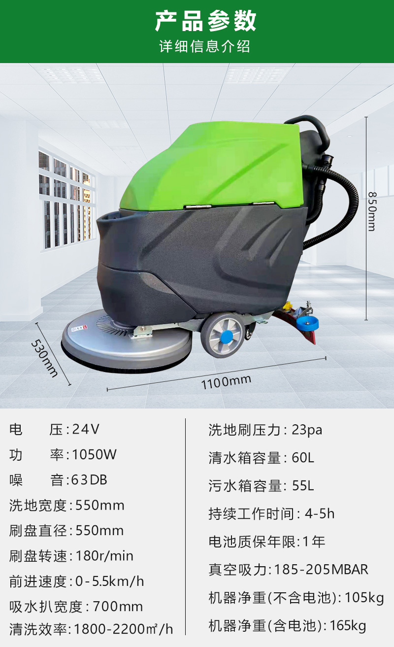 自動洗地機GX-580
