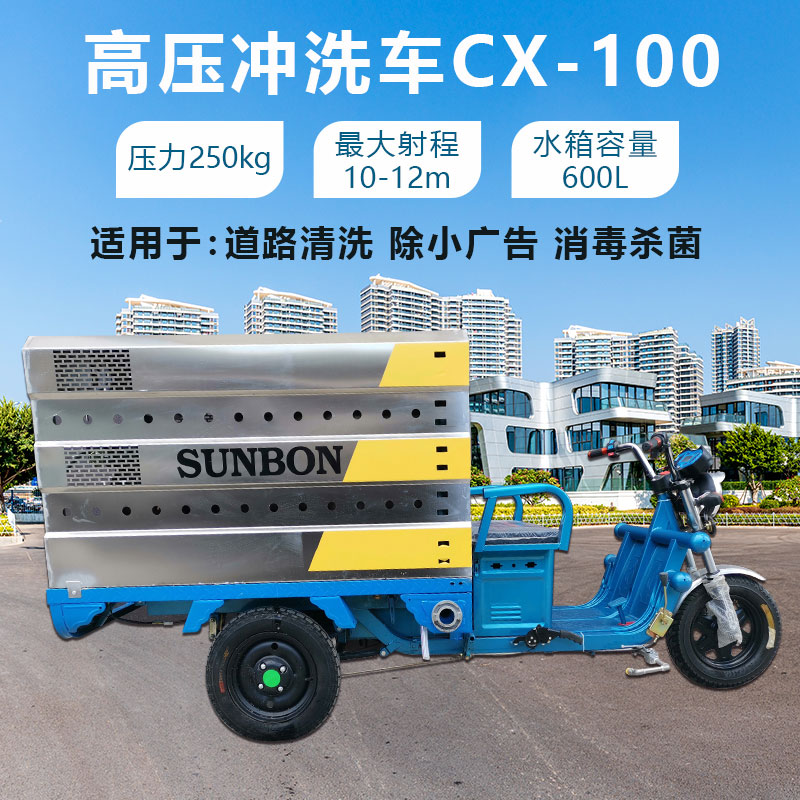 高壓管道清洗車-CX100