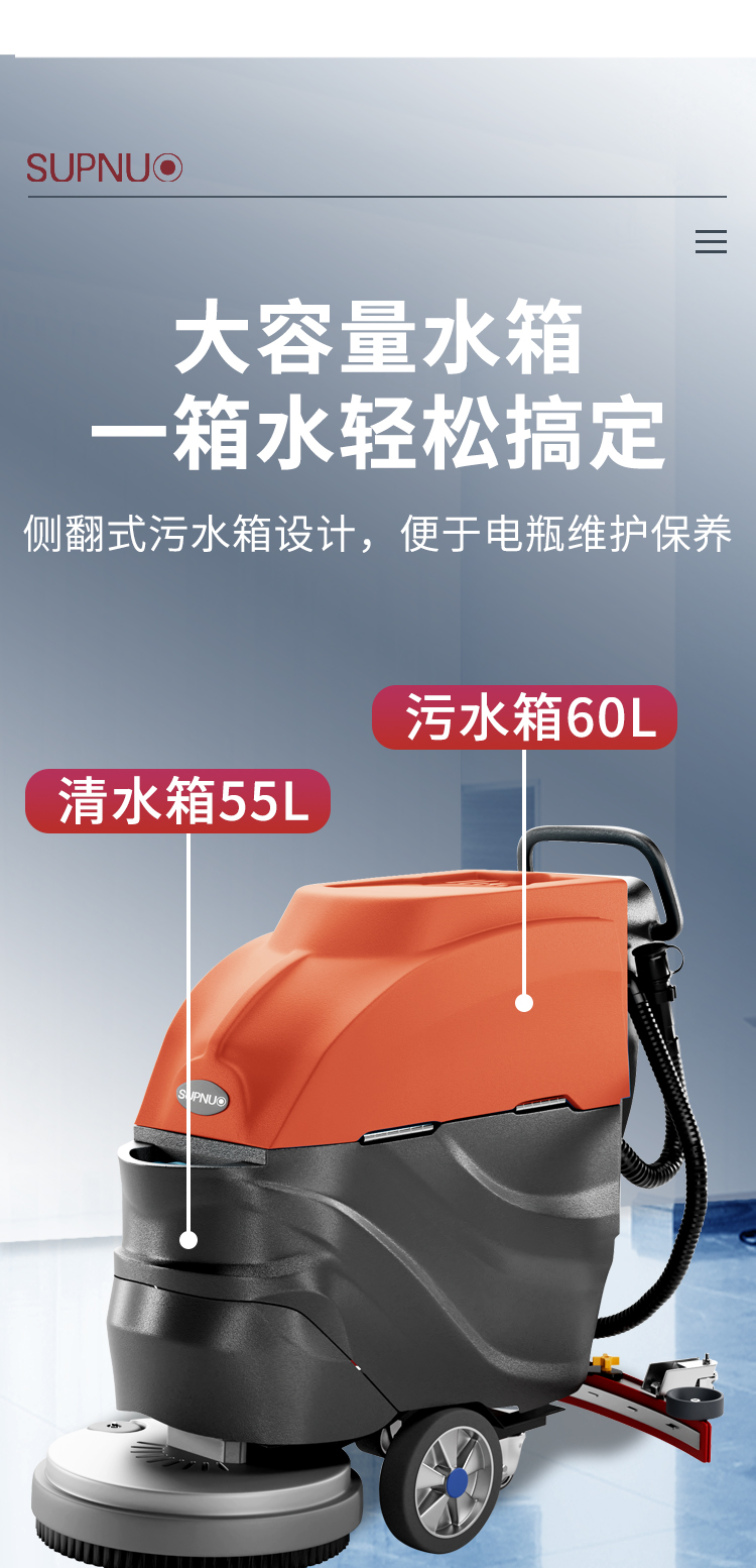 圣倍諾580手推式電動洗地機580 詳情 (5)