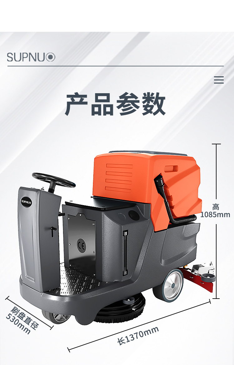 電動洗地機GX-750詳情_10