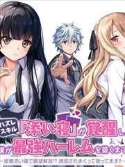 至尊龙帝 短剧海报